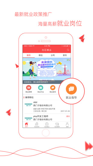 人民社区