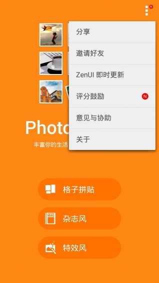 魔术照片拼贴 魔术照片拼贴