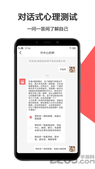 爱情测试大全精华版