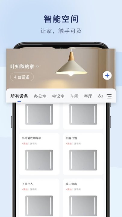 悦链家 悦链家