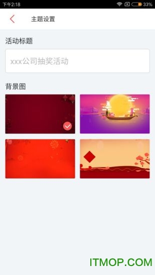 活动抽奖器 活动抽奖器