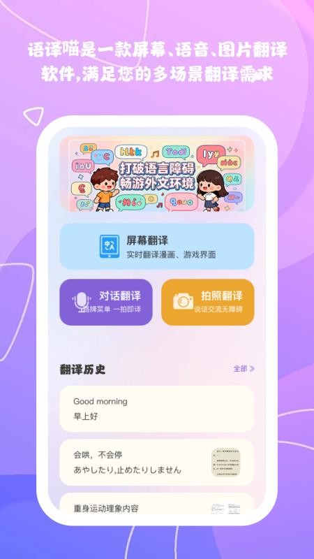 语译喵 语译喵