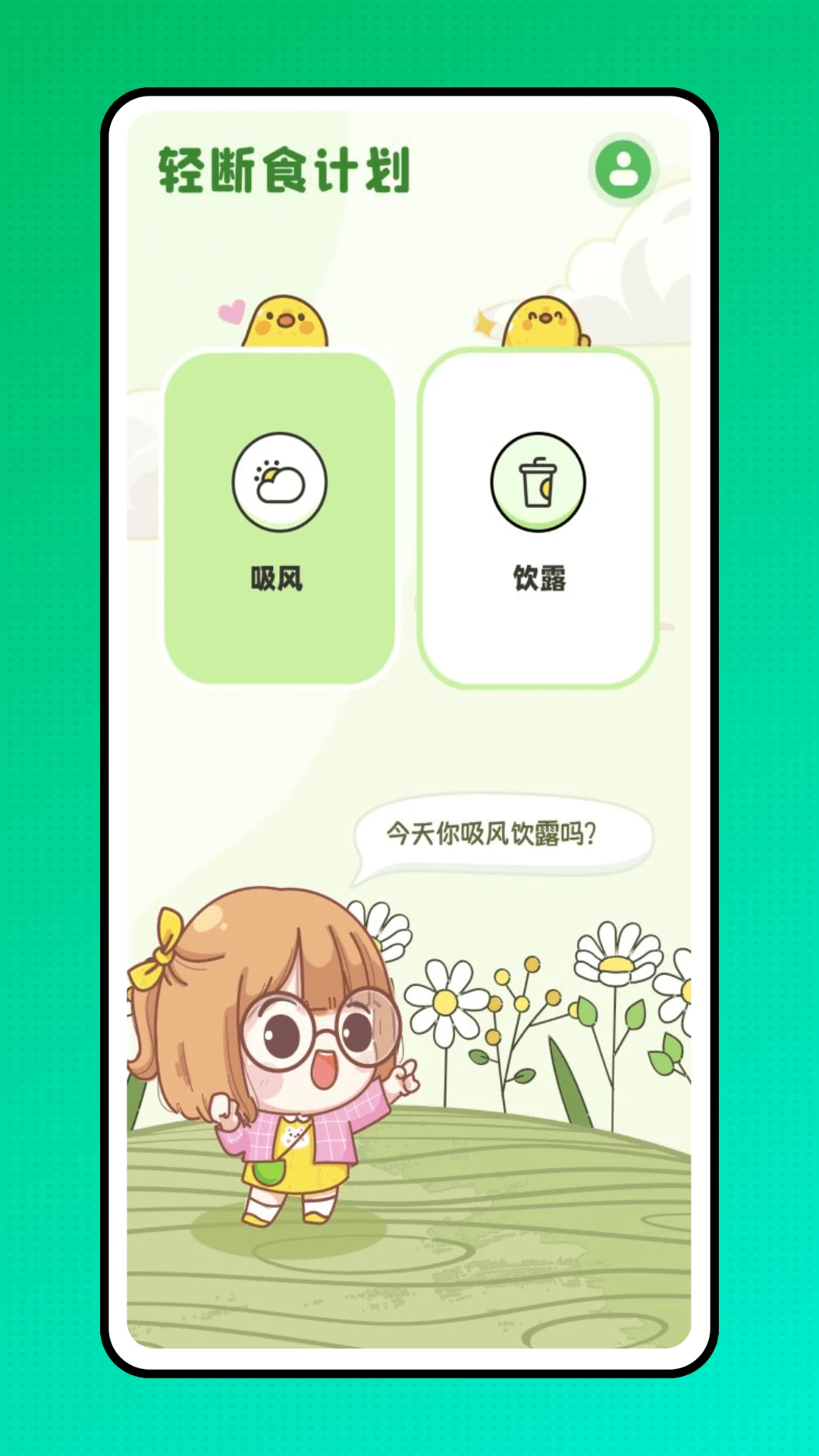 乐动健康软件