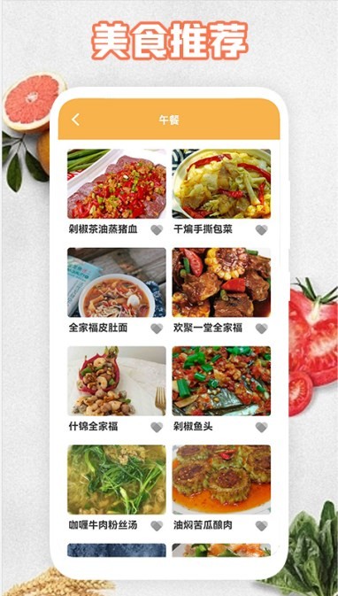 健康饮食助理