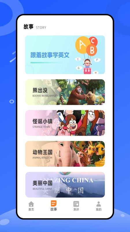 天天乐学堂