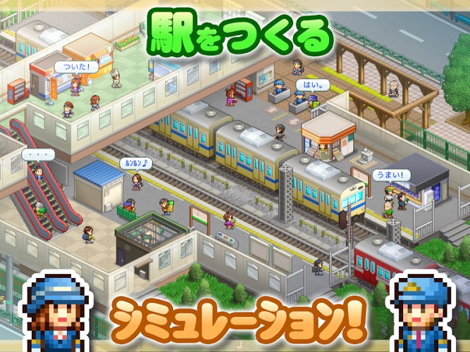 盆景城市铁道V1.1.3