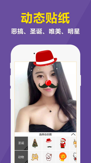快动表情相机 快动表情相机