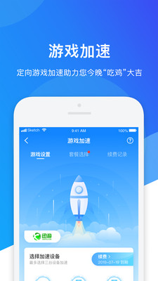 电子证件网络管家