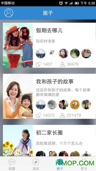 广东移动和教育ios版