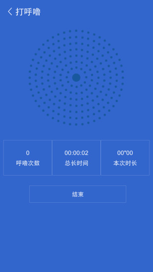 宁夏智慧医疗ipad客户端