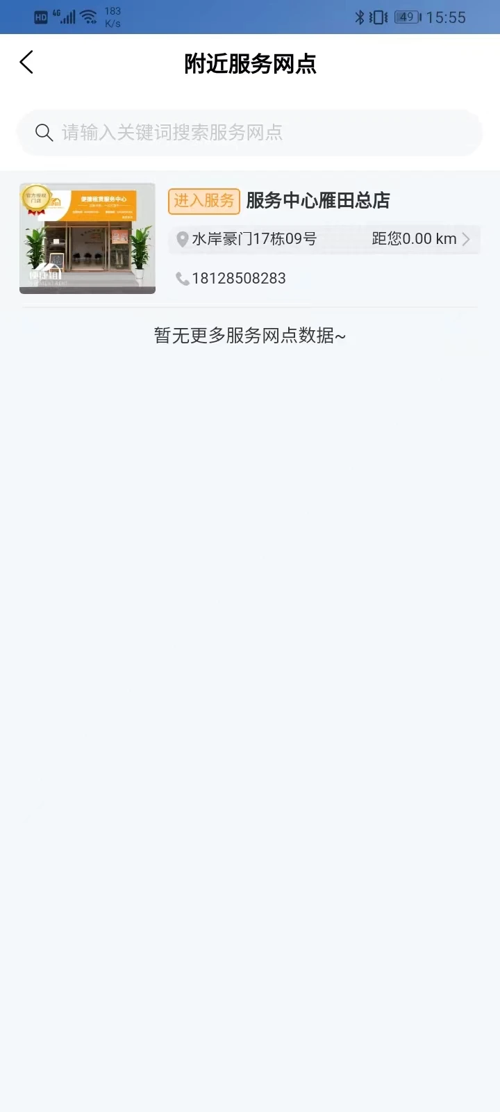 知顿