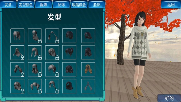 樱花校园恋爱