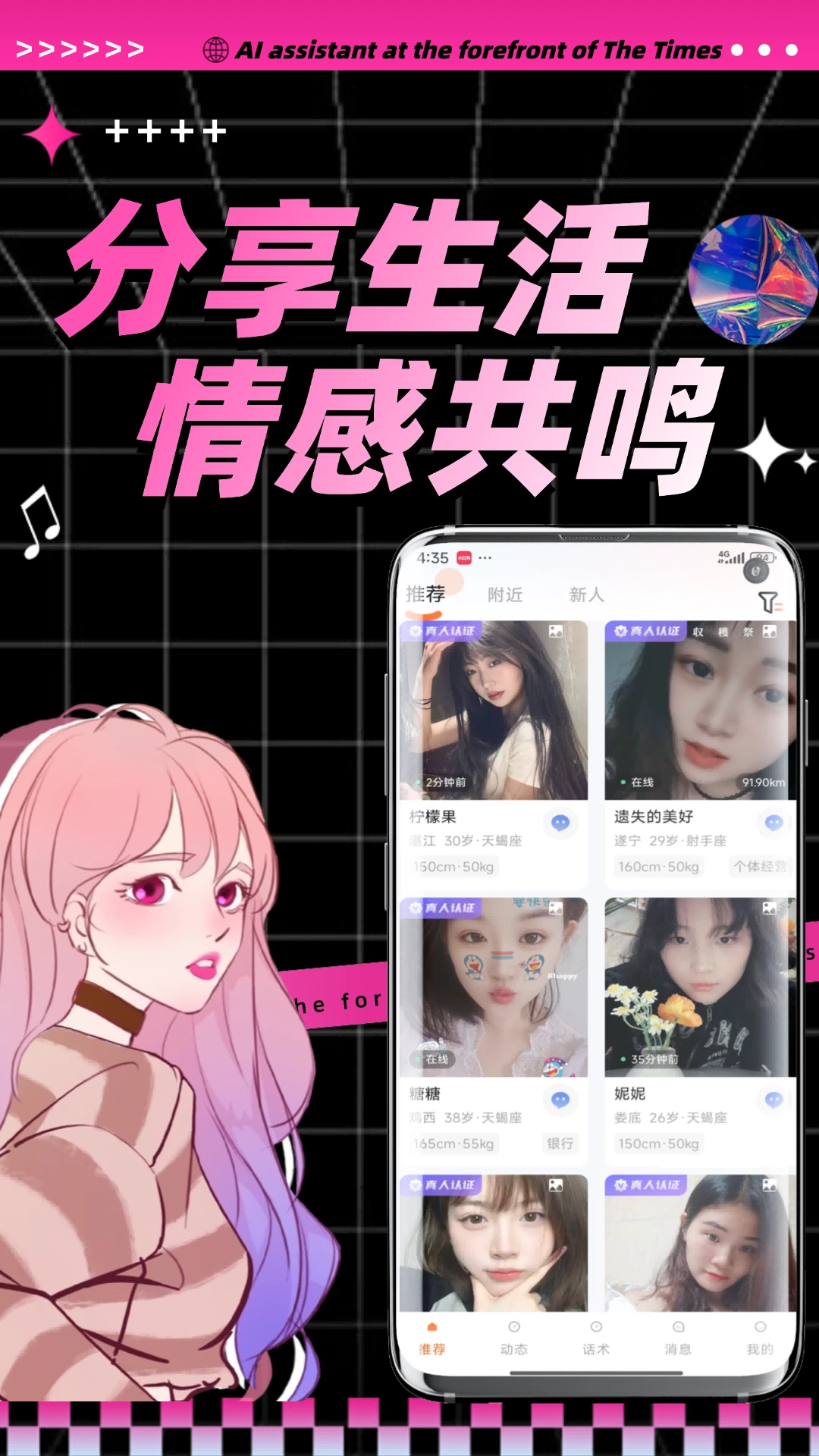 日落