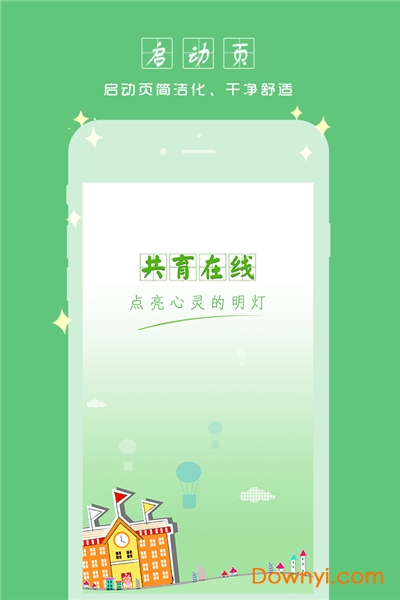 共育在线