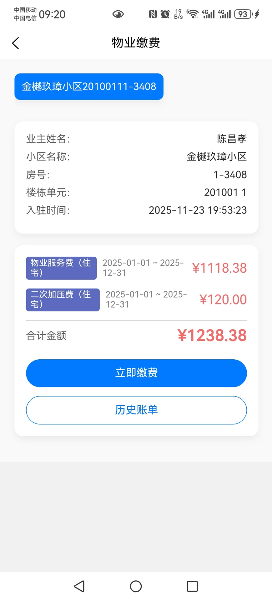 杰慧中心