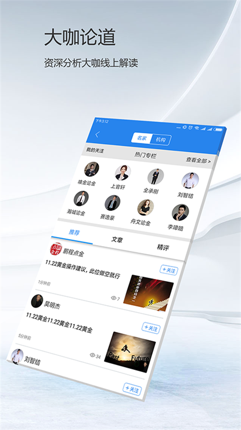 第一黄金网 最新安卓版v4.5.6