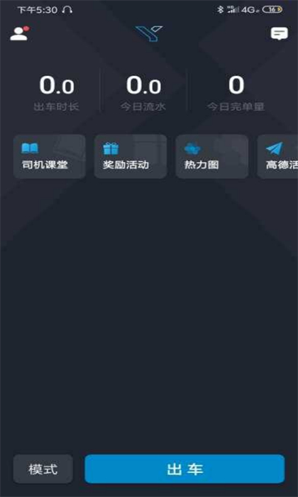 逸乘车主软件
