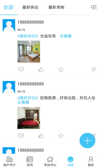 房地产产业平台 房地产产业平台
