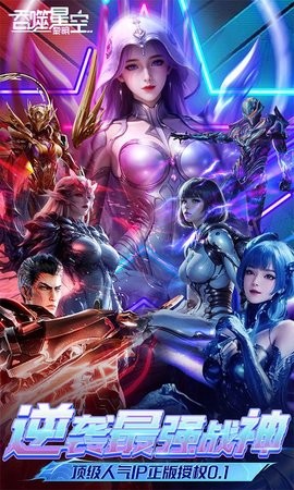 吞噬星空:黎明 吞噬星空:黎明