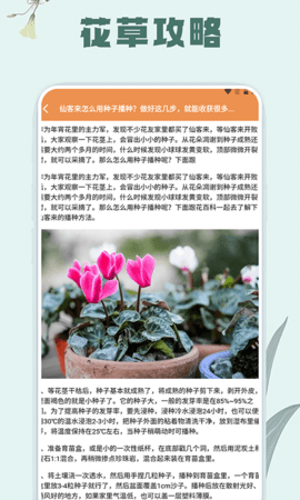 草录植物识别