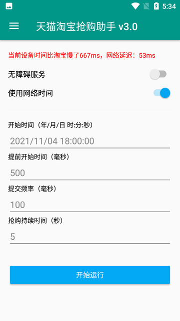 淘助手 淘助手