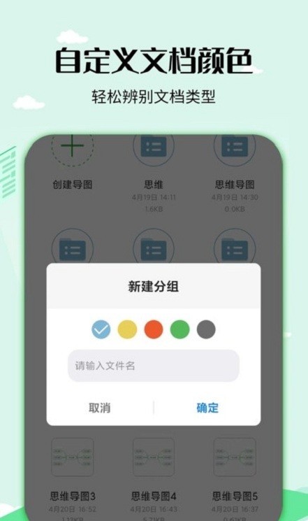 思维导图工具软件免费版 思维导图工具软件免费版