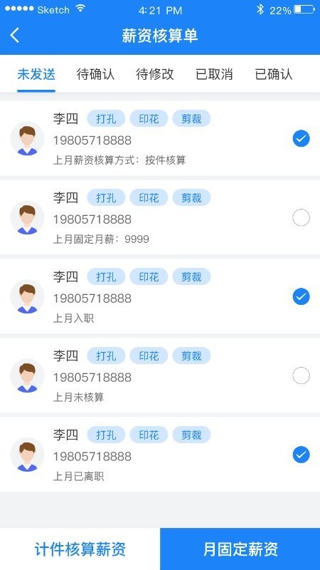 薪安宁