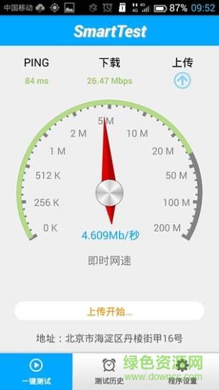中国移动smarttest网速测试大师版