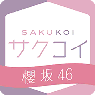 サクコイ