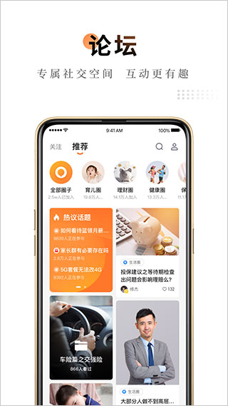 平安金管家app 平安金管家app