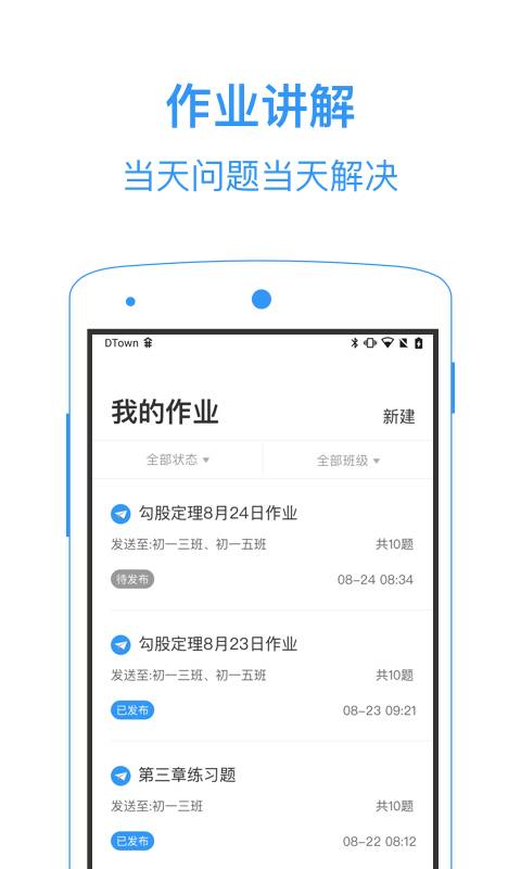 小灶答疑助教端