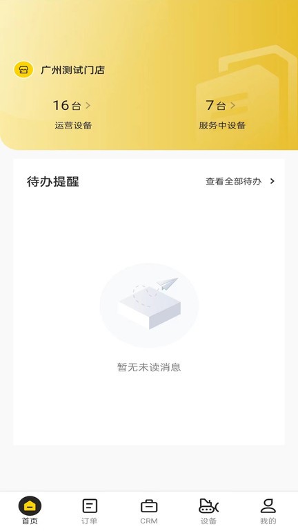 机械星球 机械星球