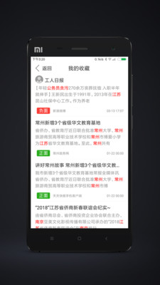 蜂鸟舆情