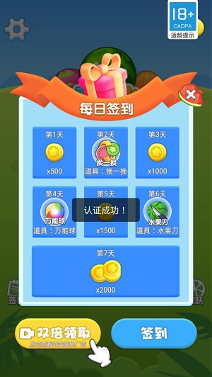 疯狂吃水果 疯狂吃水果