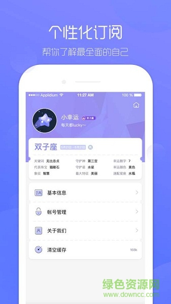 星座运势 星座运势