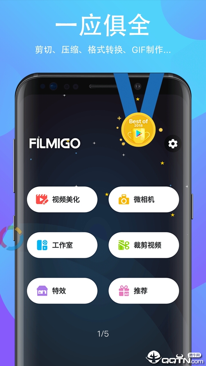 蛙趣短视频剪辑