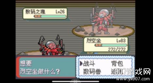 口袋妖怪釉色数码2.3