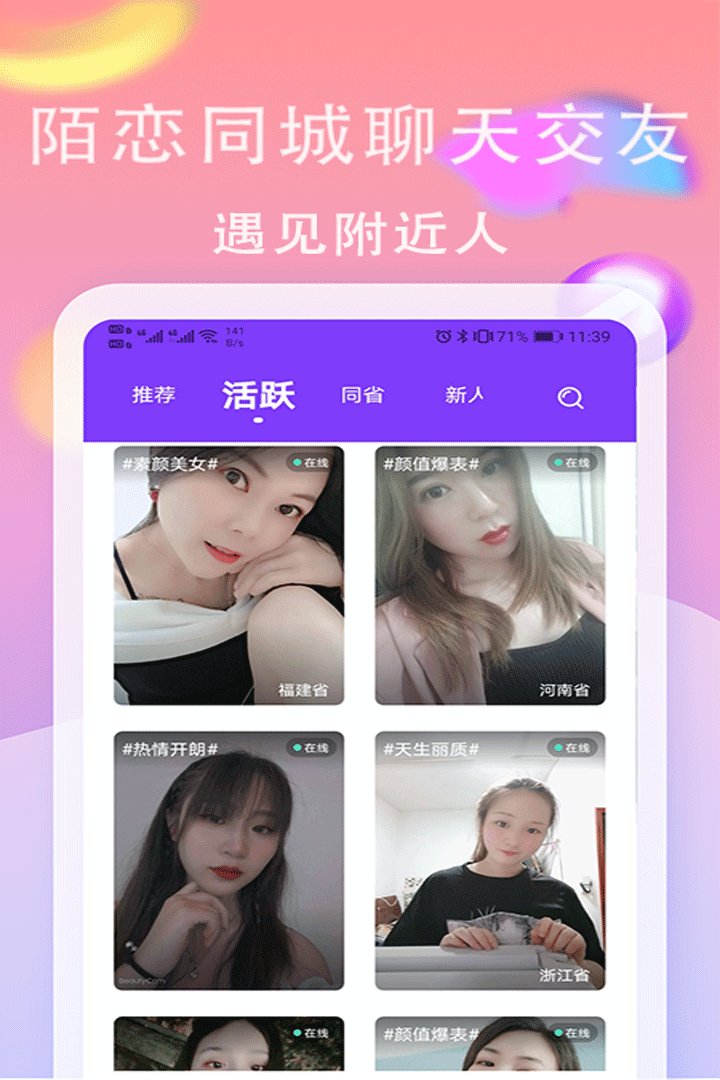 一对一视频聊天的软件 一对一视频聊天的软件