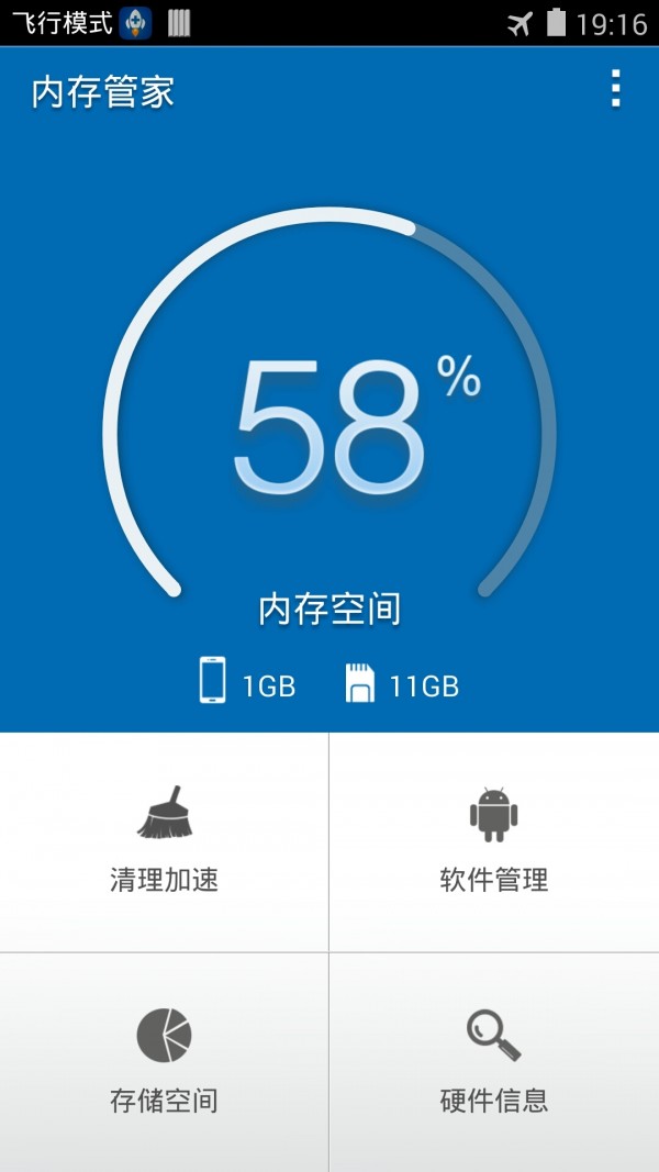 内存管理