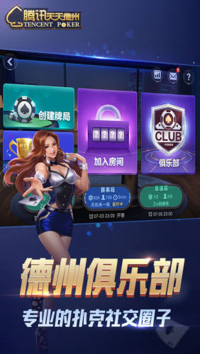 州长德州3