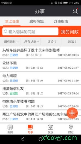 理响云阳
