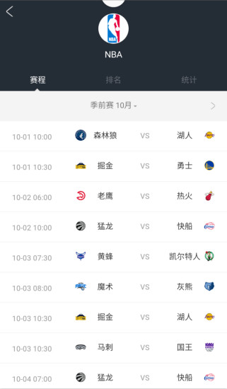 足球比分简易专业版 足球比分简易专业版