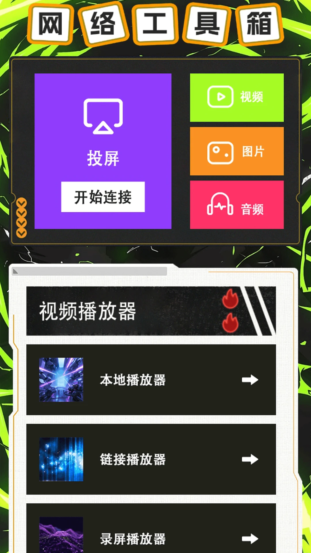 网络天才City