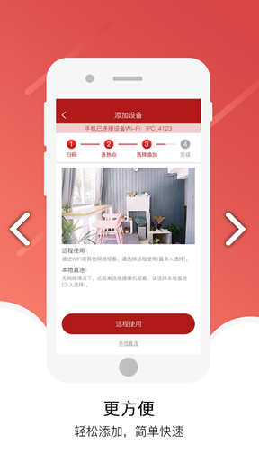 九安监控(九安智能无线监控)V3.4.18 安卓免费版