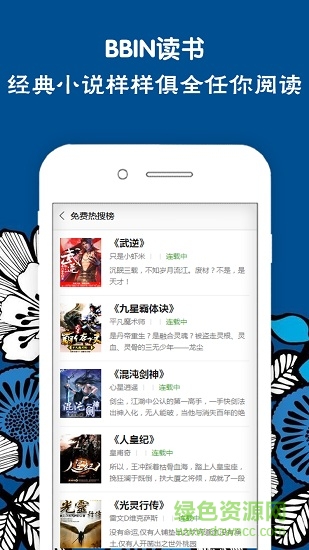 BBIN读书