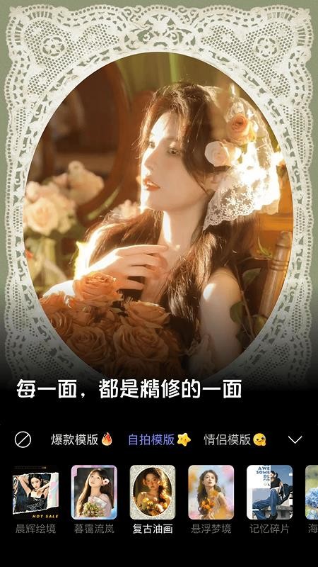 美颜多甜相机 美颜多甜相机