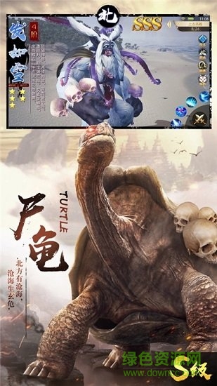 新山海经妖神录