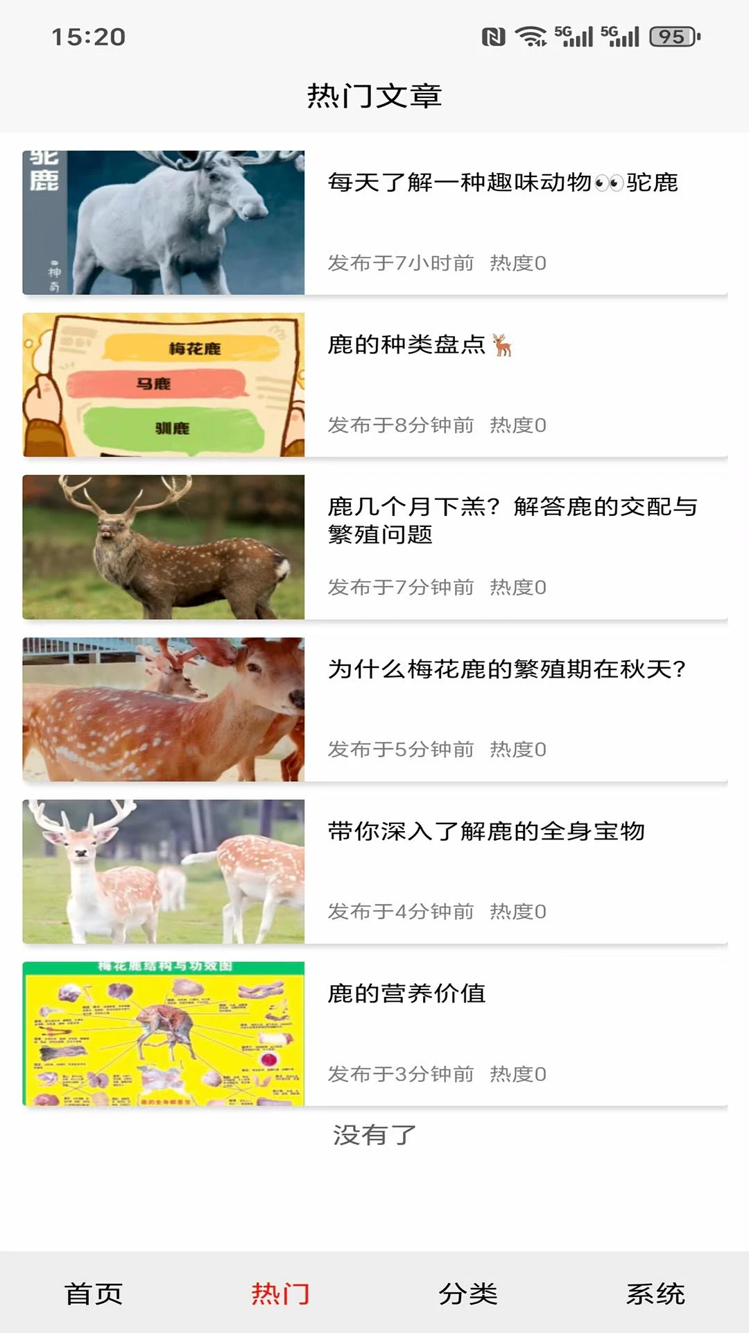 循鹿平台