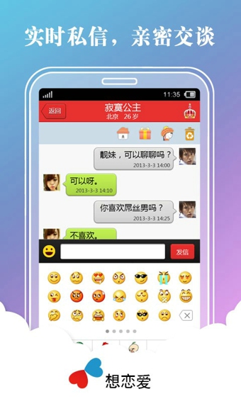 想恋爱 想恋爱