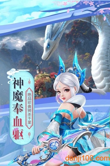 诛仙寻宝